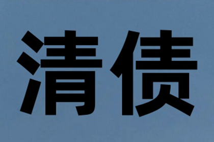 欠款起诉门槛：多少金额可启动法律程序